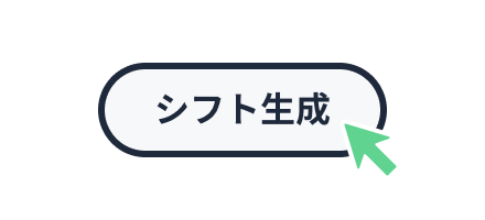 条件入力 / AI自動作成